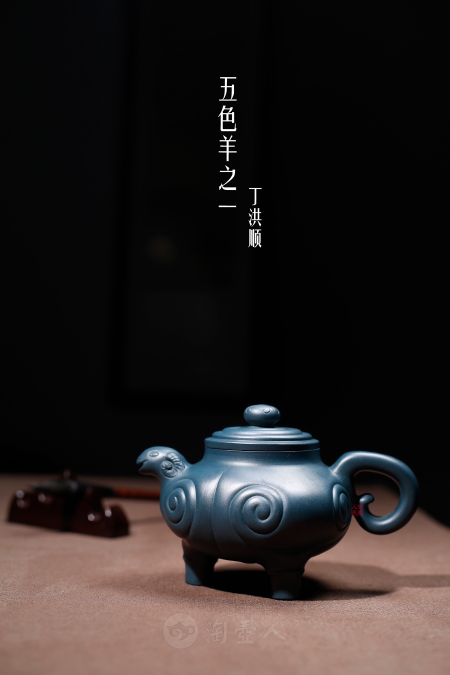 五色羊之一(绿)