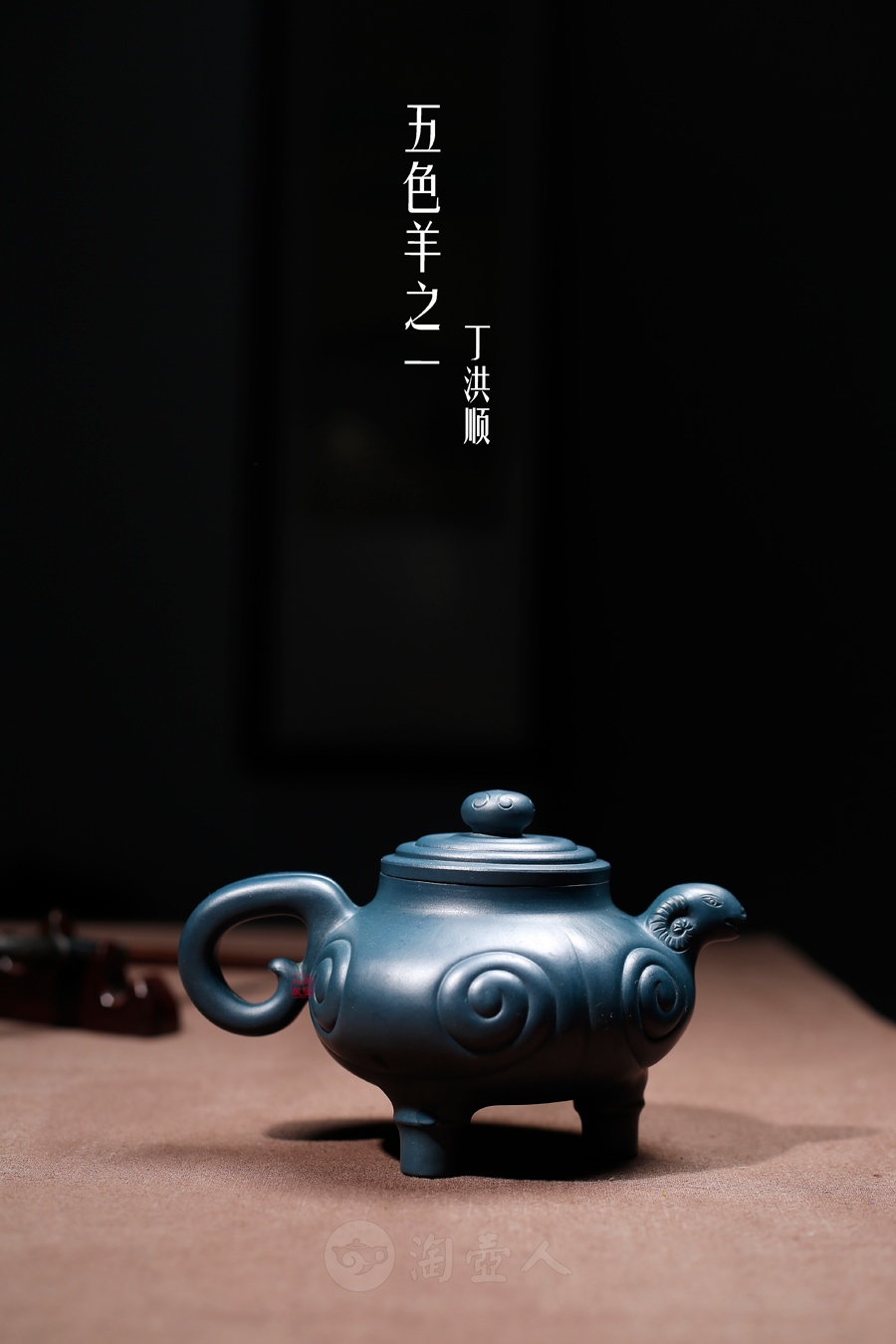 五色羊之一(绿)