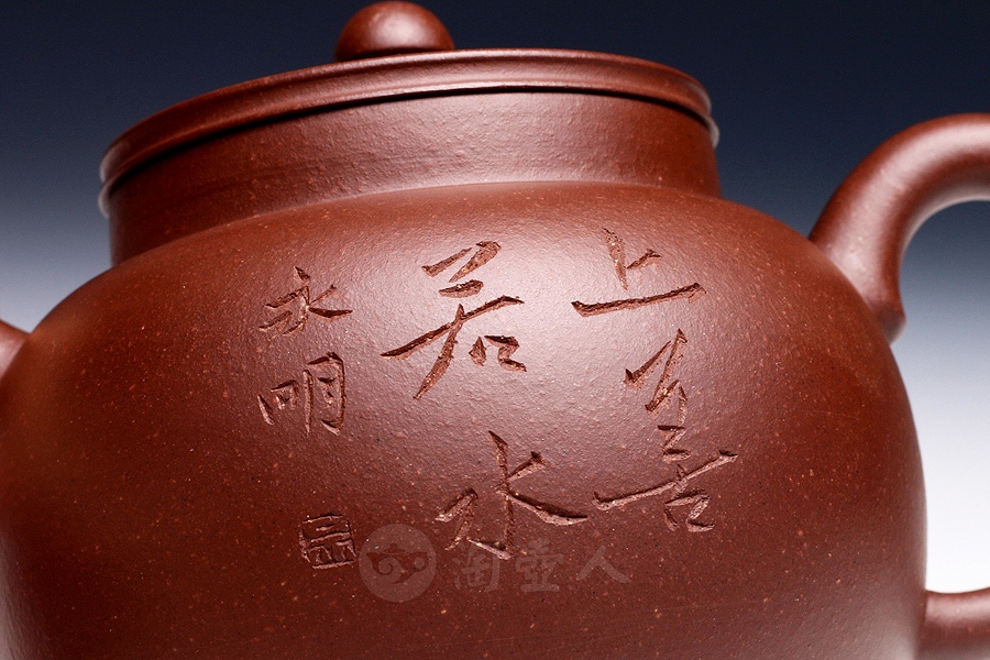明式直流(吴永明铭)