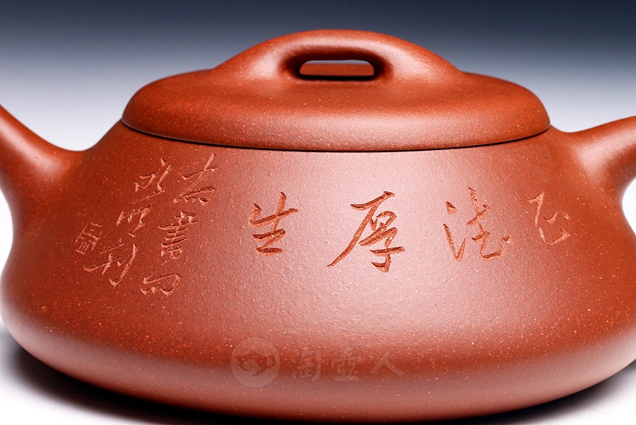 纳瓢(吴永明铭)