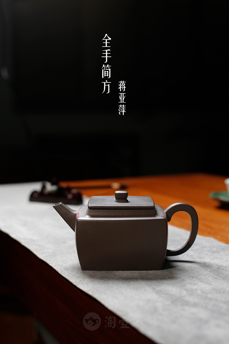 宜兴紫砂壶名家蒋亚萍《全手简方》紫砂壶原矿全手工优惠全场包邮真品