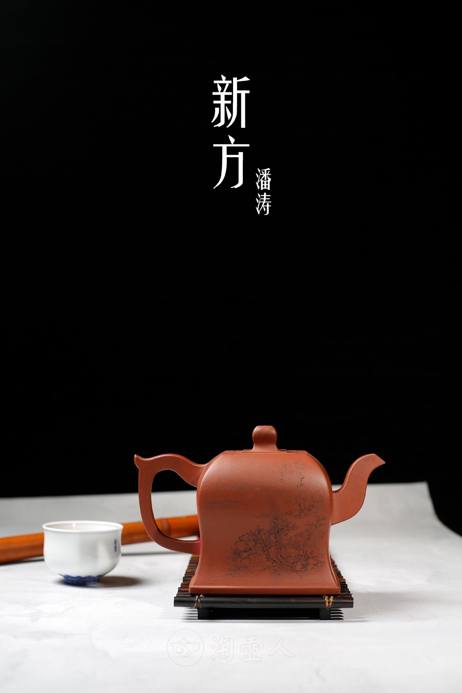 正宗原矿宜兴紫砂壶-新方-潘涛全手工制作-原矿紫泥紫砂泥料