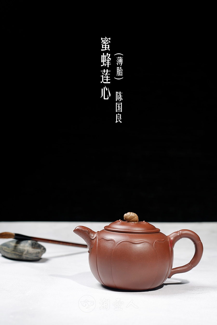 蜜蜂莲心(薄胎)