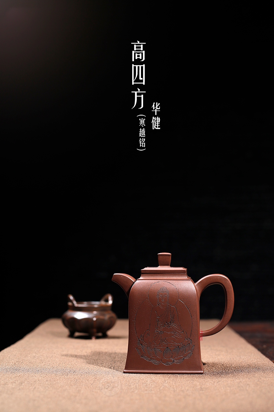 高四方(寒越铭)