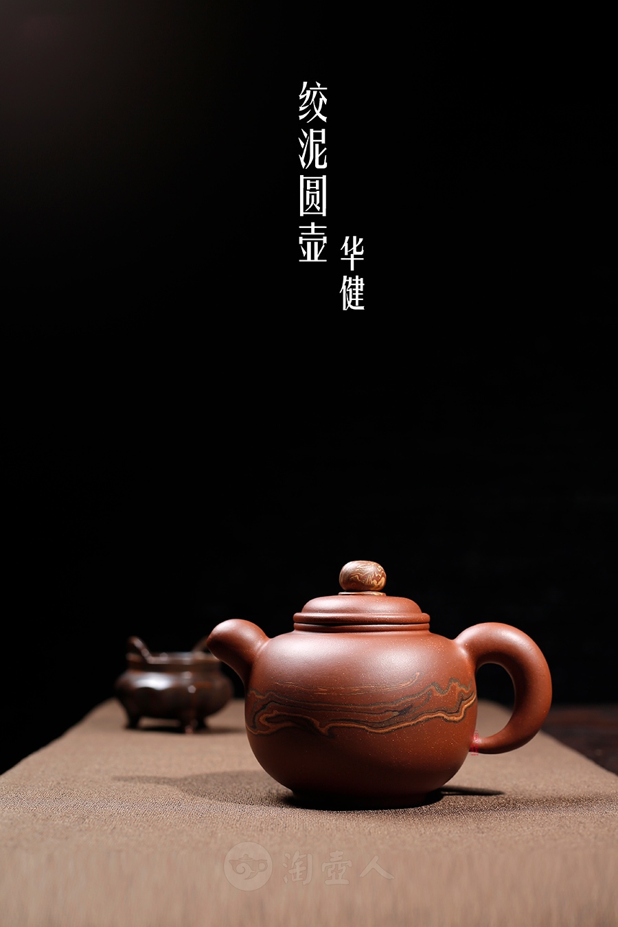 绞泥圆壶