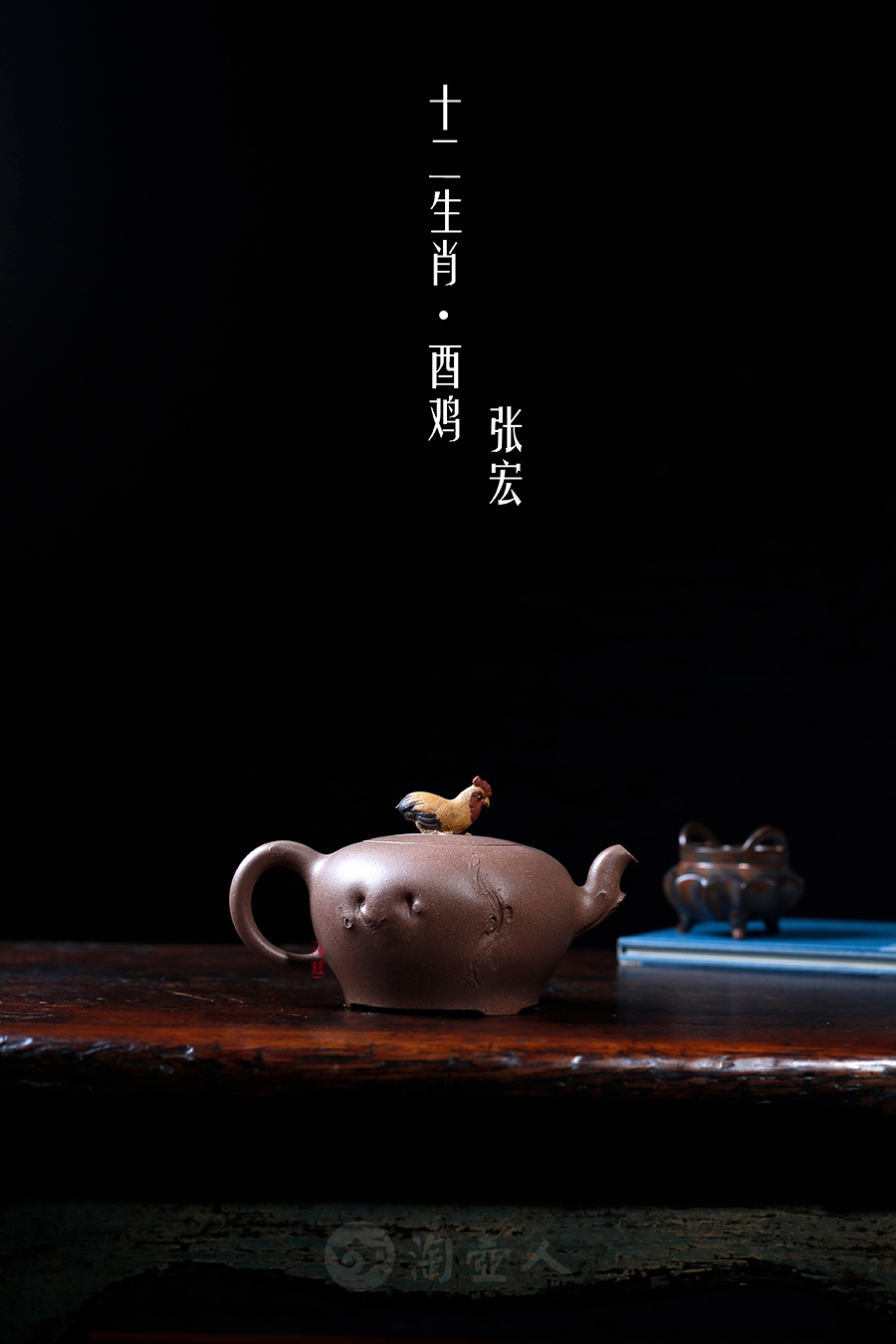 十二生肖·酉鸡