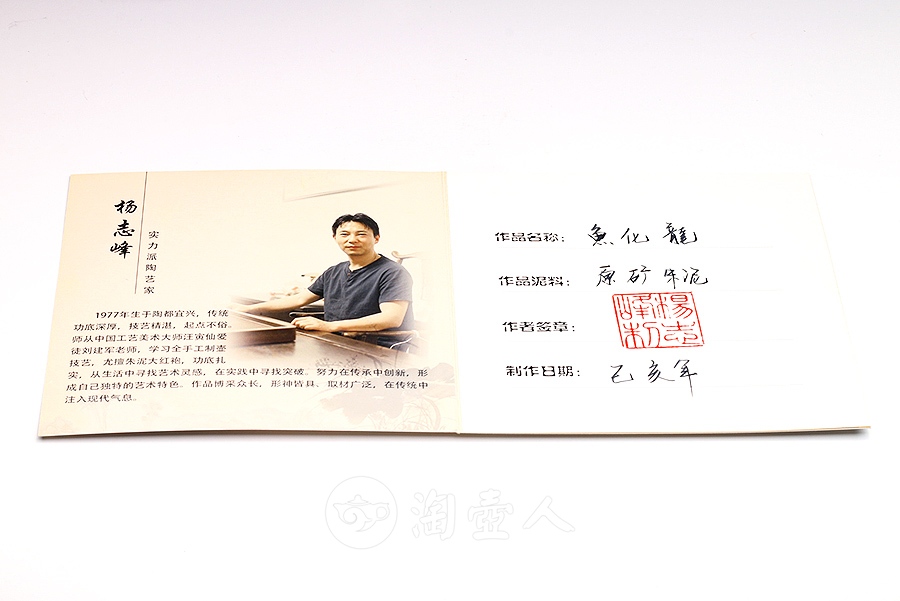 鱼化龙