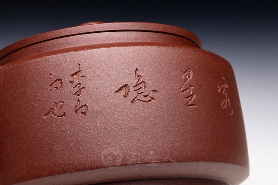周盘(吴永明刻)