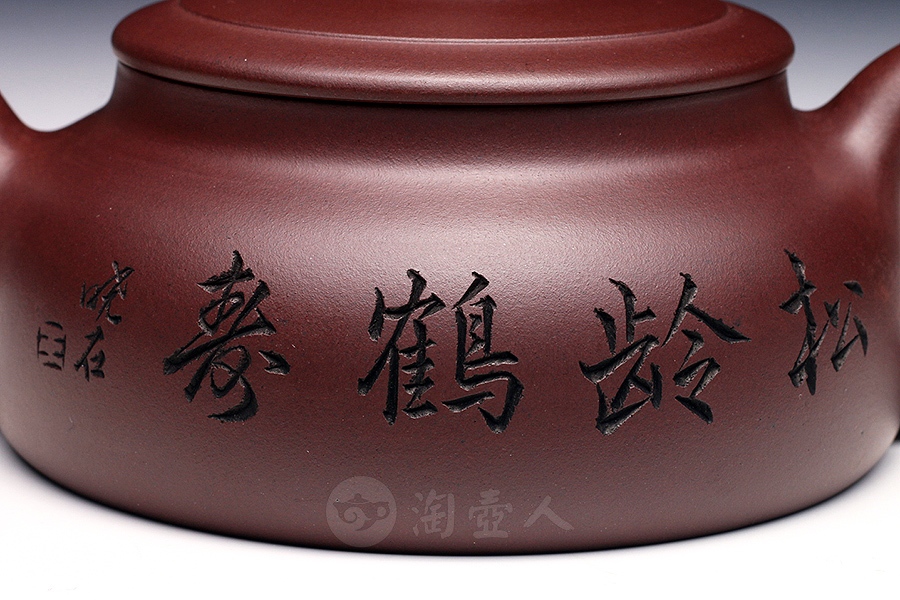 延年