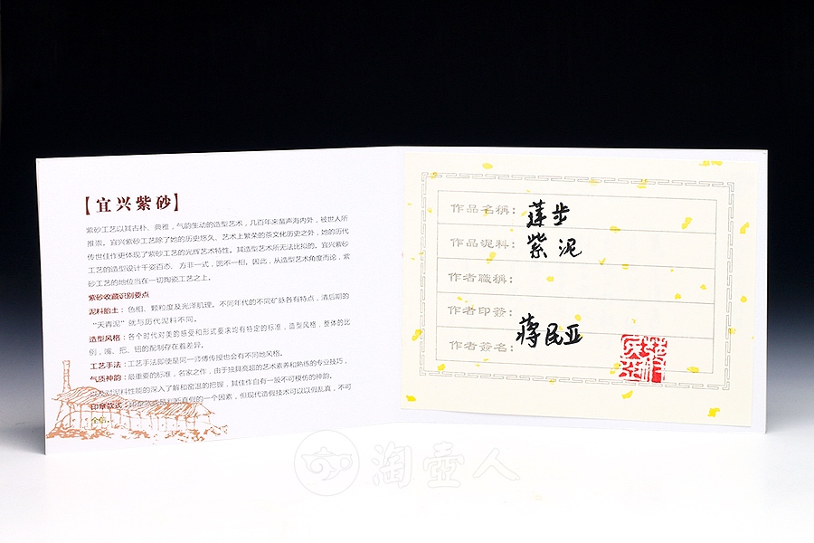 莲步