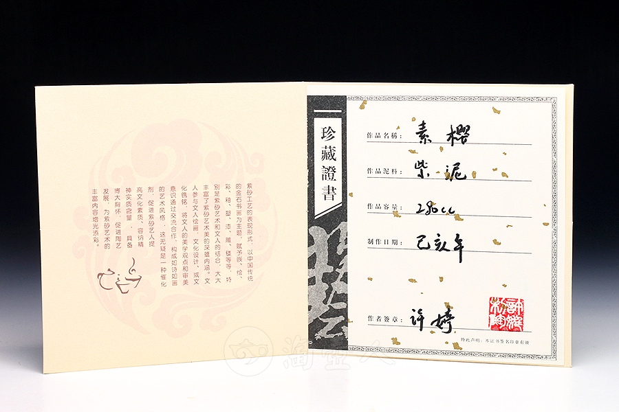 素樱