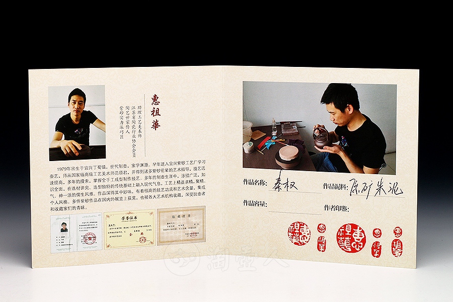 秦权