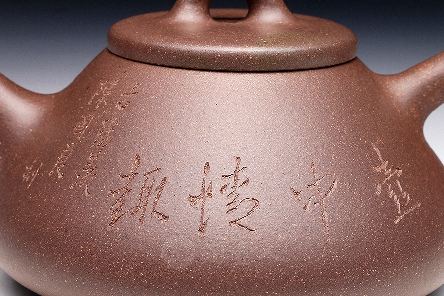 石瓢(陈国良铭)