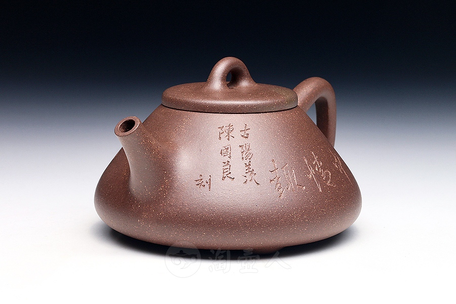 石瓢(陈国良铭)