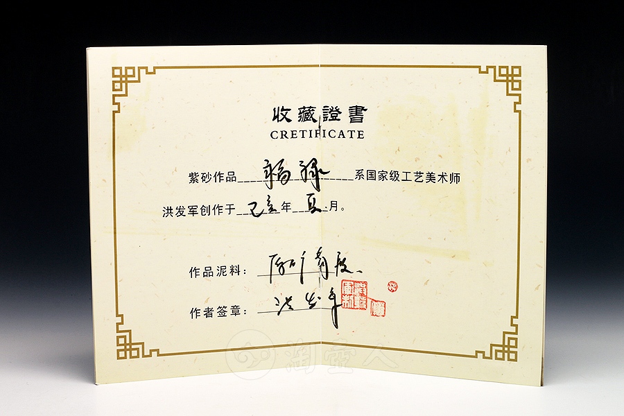 福禄