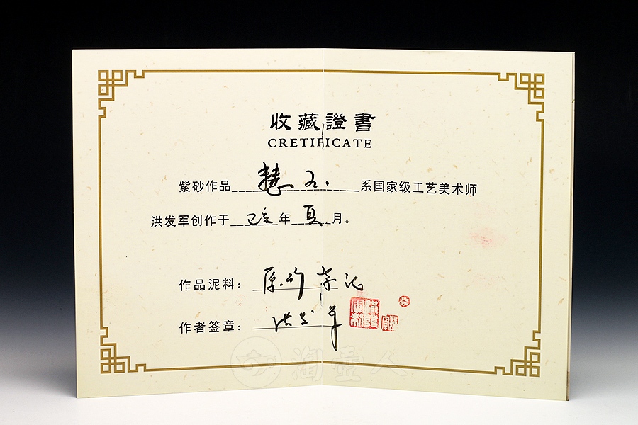 慧玉