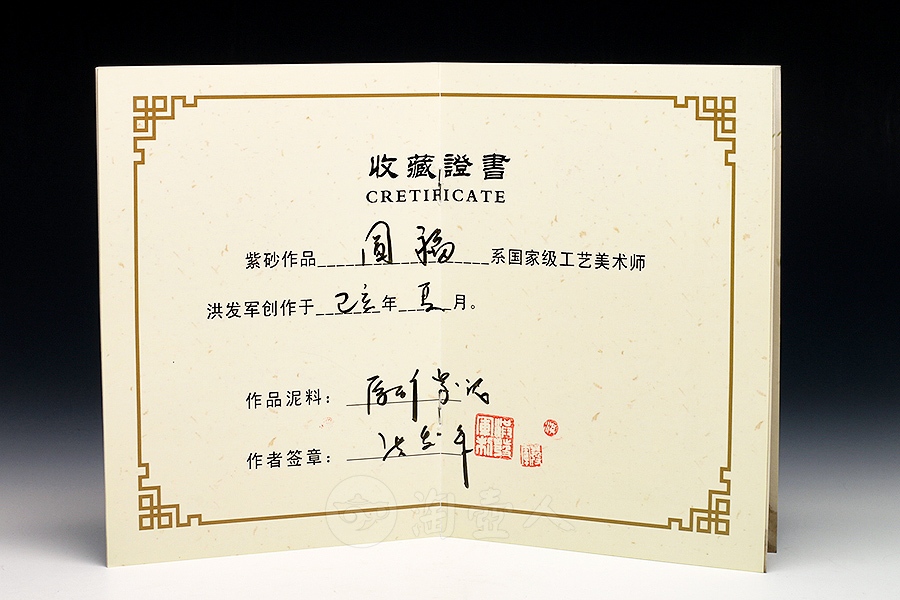 圆福