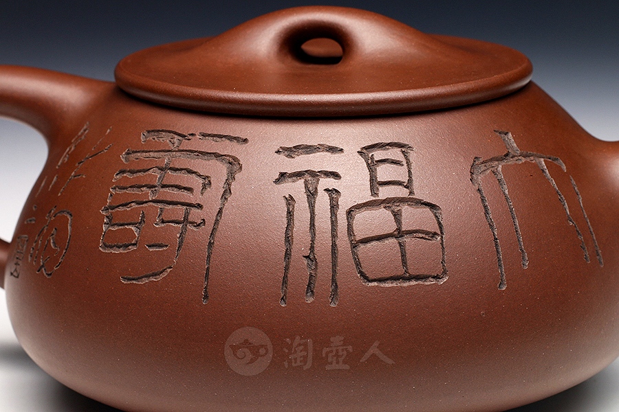 石瓢(陈大羽书画·孤品)