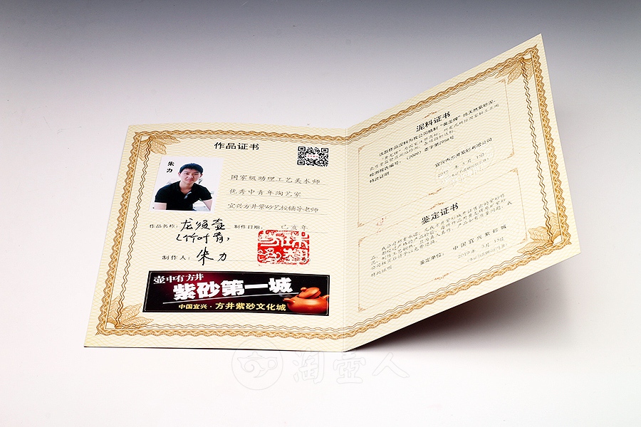 龙须