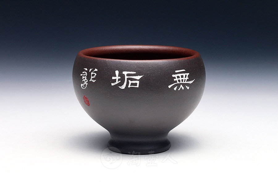 品茗杯