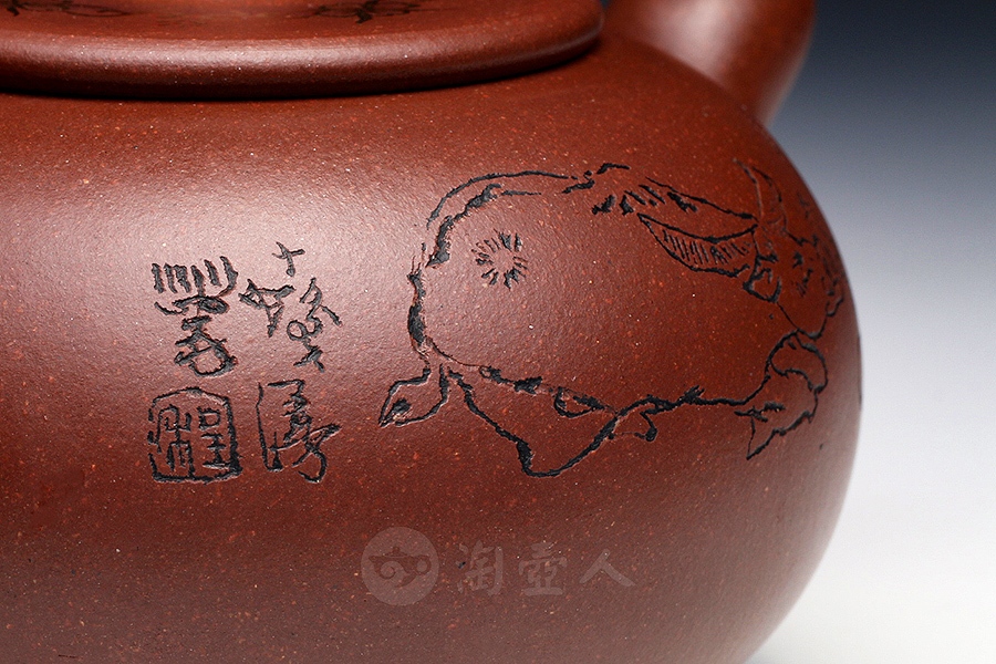 墩园(程十发画·丁伟鸣刻·孤品)