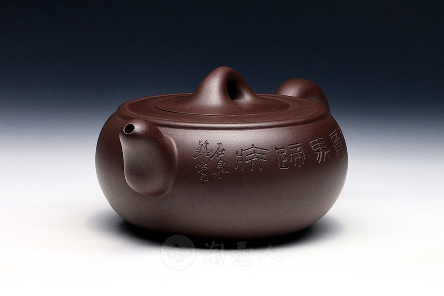 思福(谭泉海书铭)