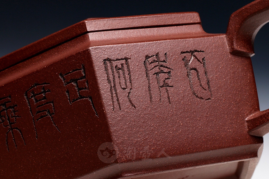 六方扁式