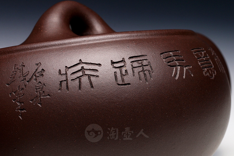 思福(谭泉海书铭)