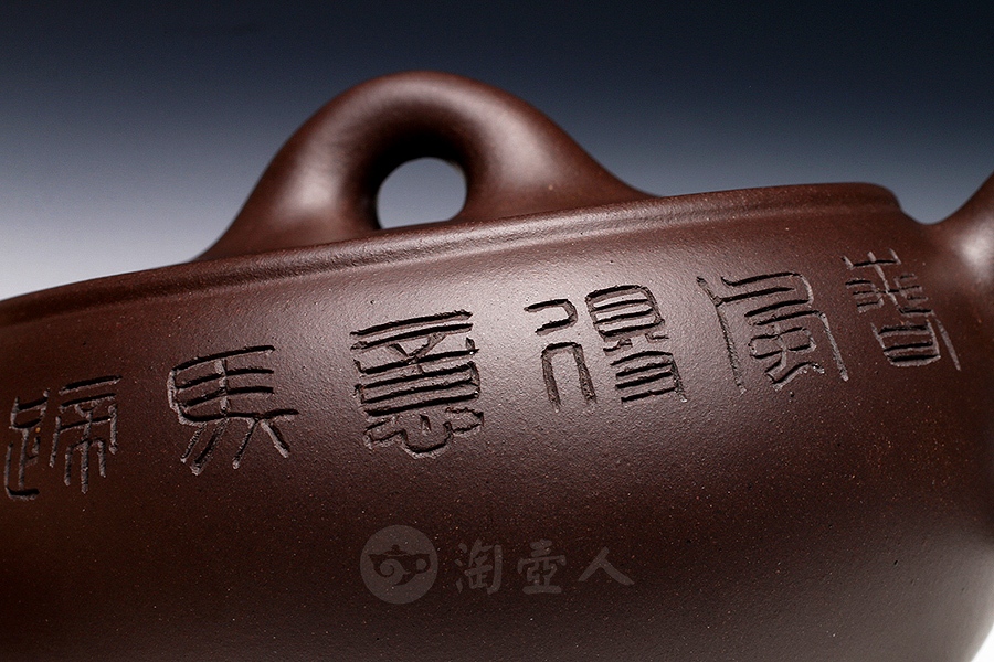 思福(谭泉海书铭)