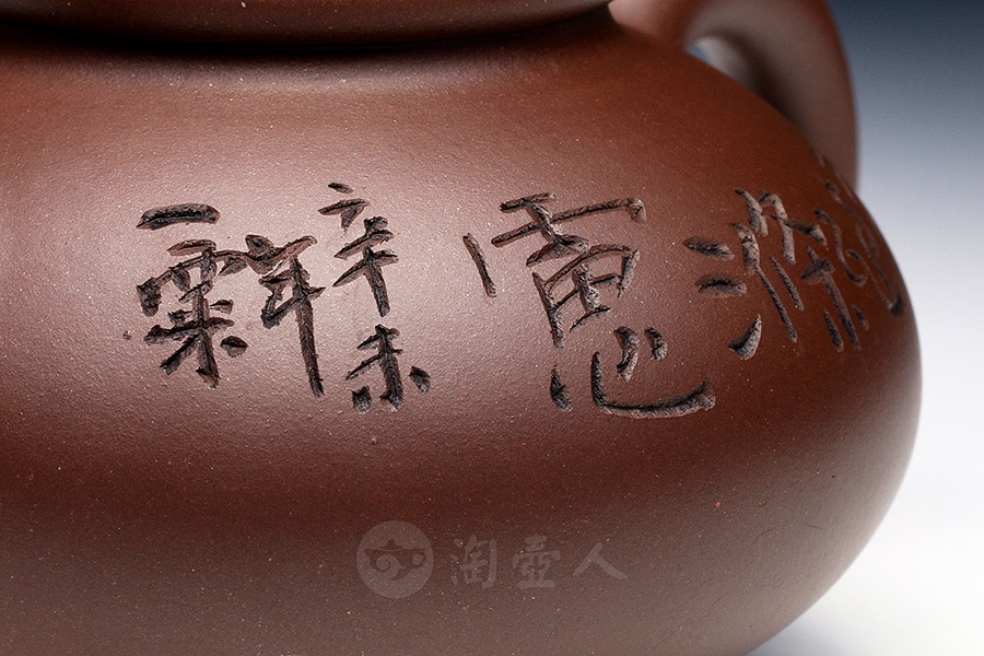 滌心(毛国强铭)