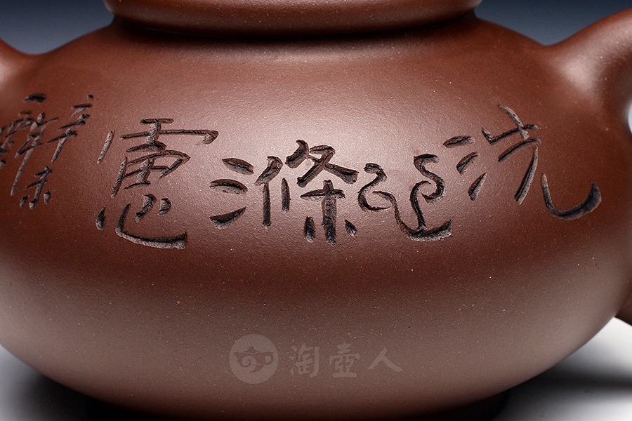 滌心(毛国强铭)