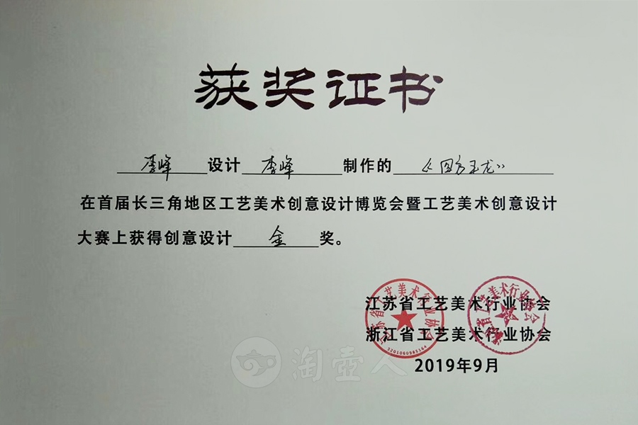 四方玉龙