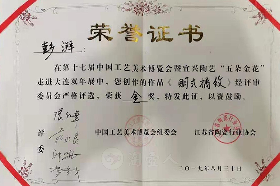 明式橘纹之一