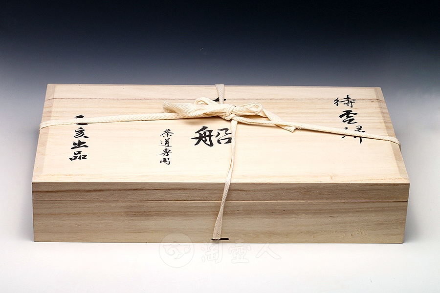 待云归·如意电木茶船