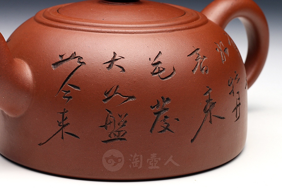 双线菊顶(冯其庸书·谭泉海铭)