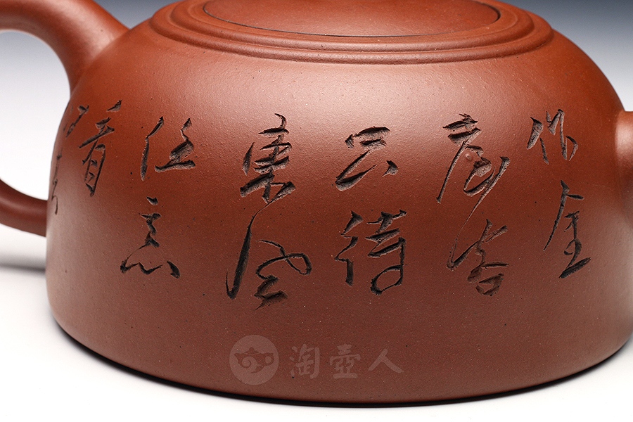 双线菊顶(冯其庸书·谭泉海铭)