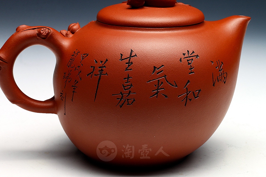 寿桃(沈龙娣铭)