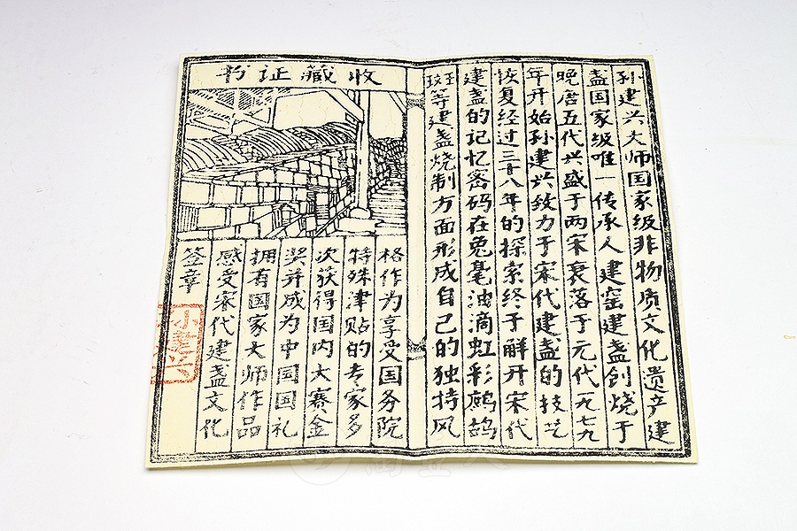 茶末绿建盏