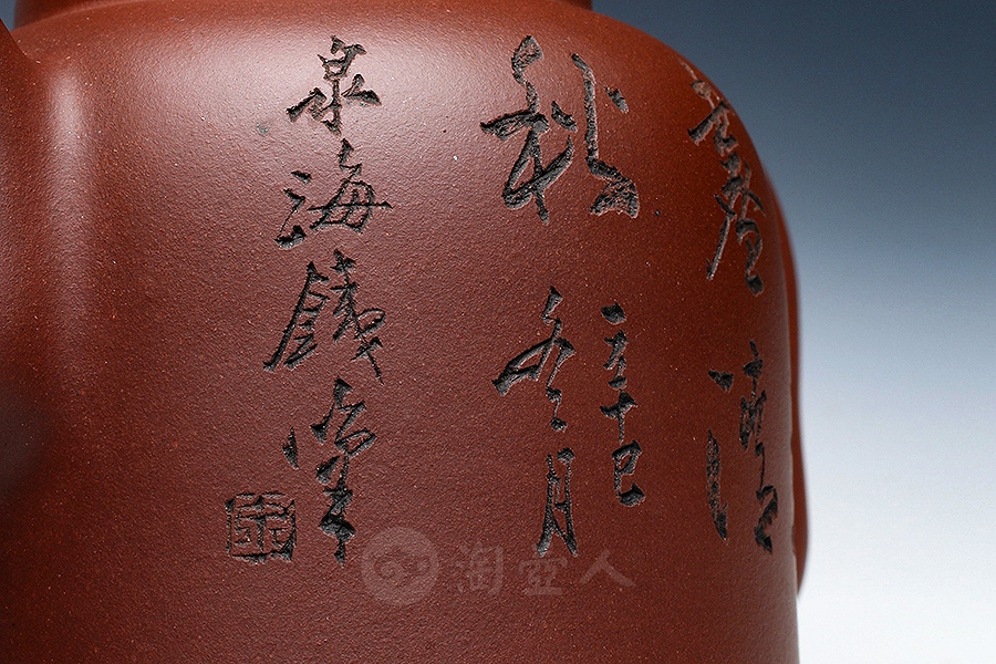 汉钟(谭泉海满刻)