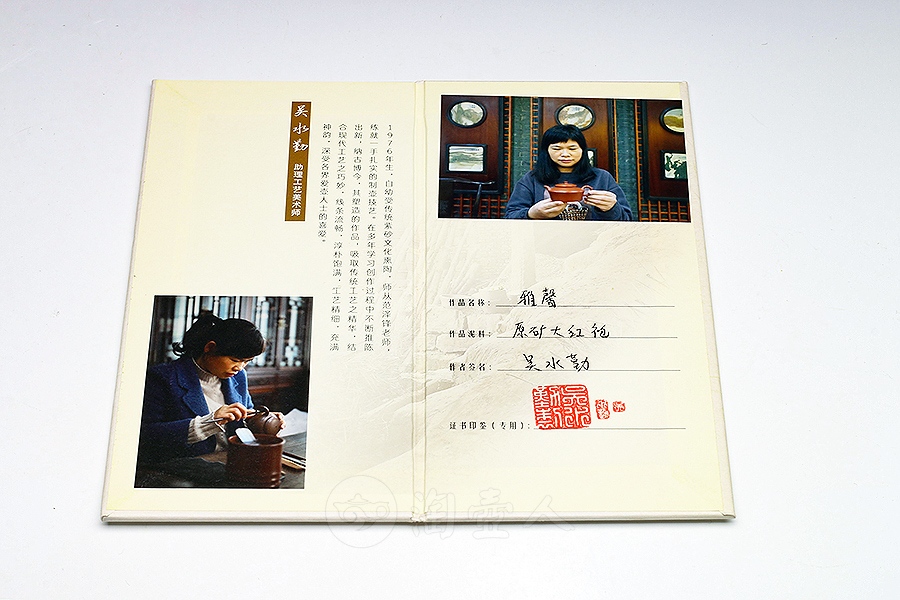 雅馨