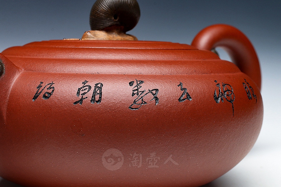 红香茗(鲍志强铭)
