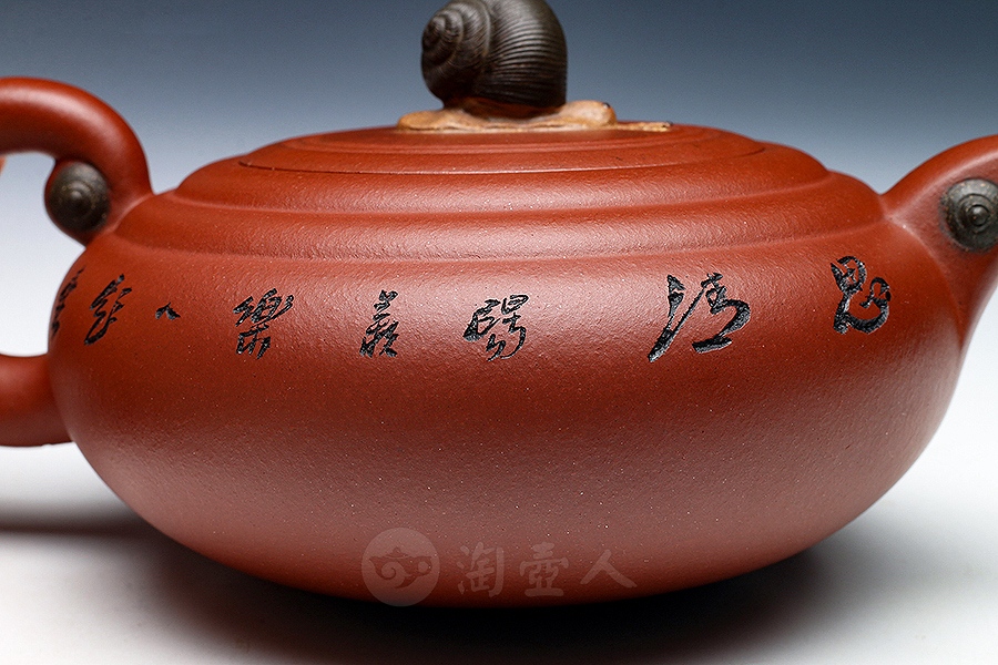 红香茗(鲍志强铭)