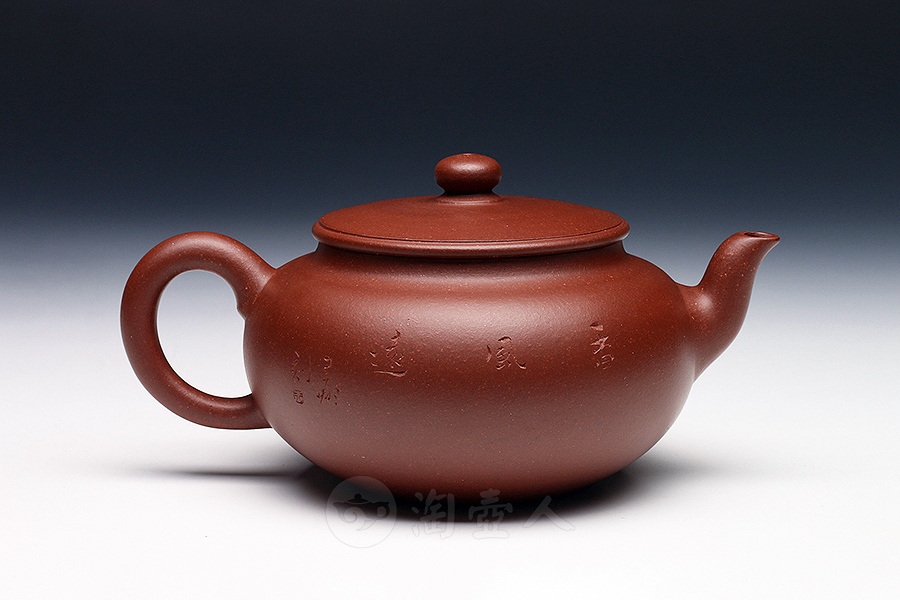 玉润茗壶(王翔刻)