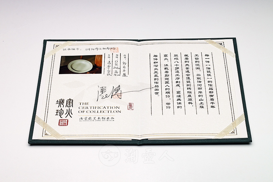 仿古平盘(柴烧)