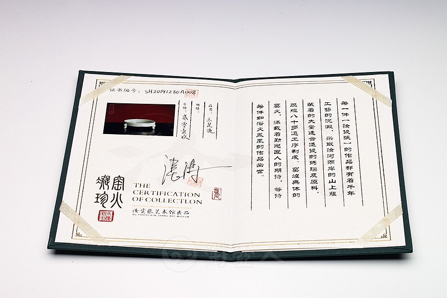 三足洗(柴烧)