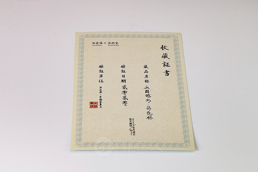 天圆地方·马克杯