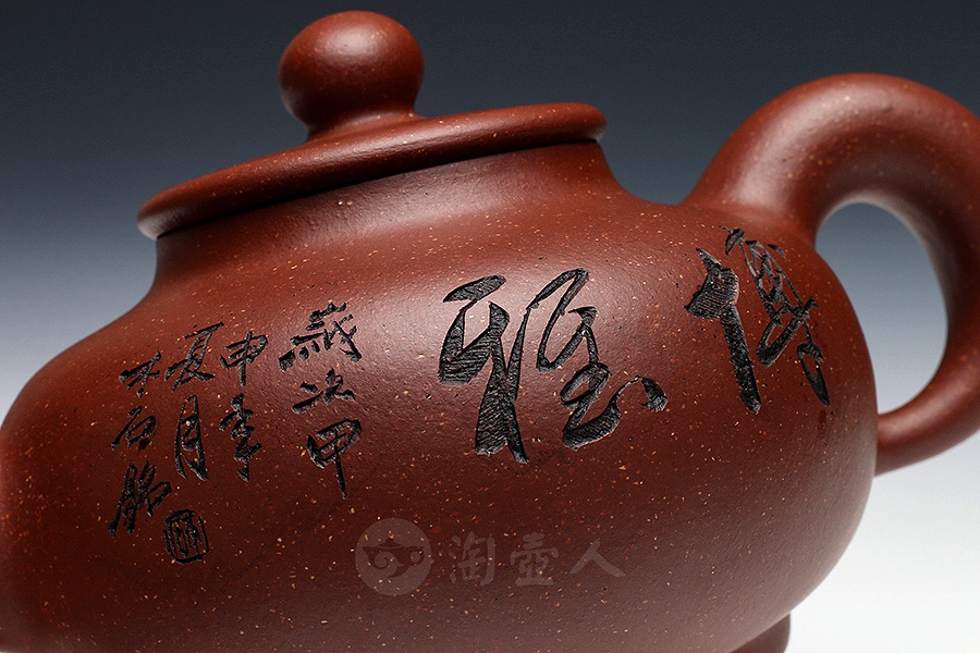 润鼎壶(木石书铭)
