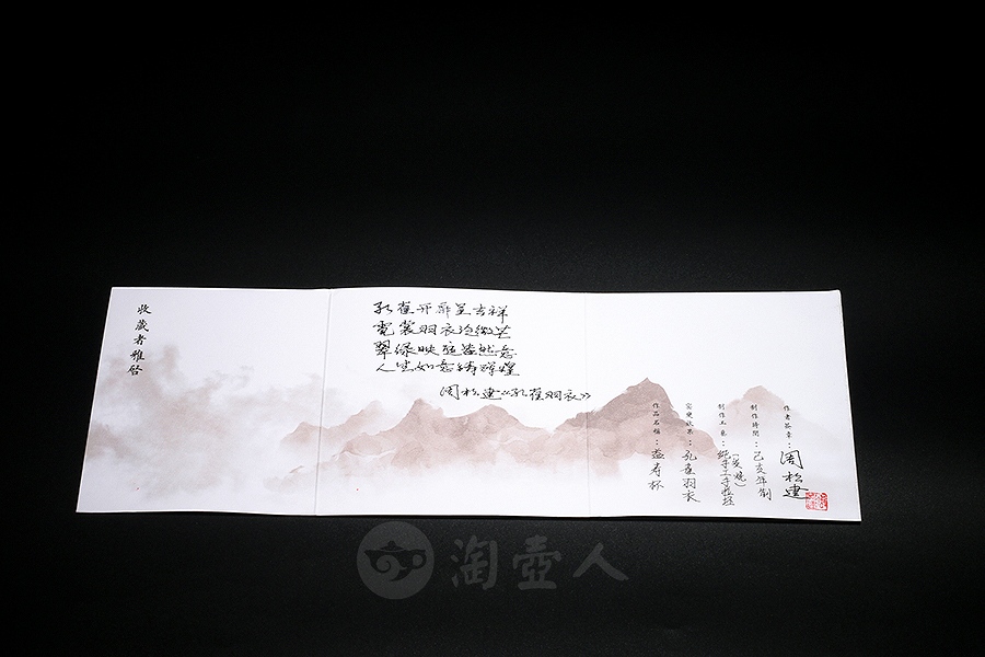 益寿杯·孔雀羽衣(炭烧)