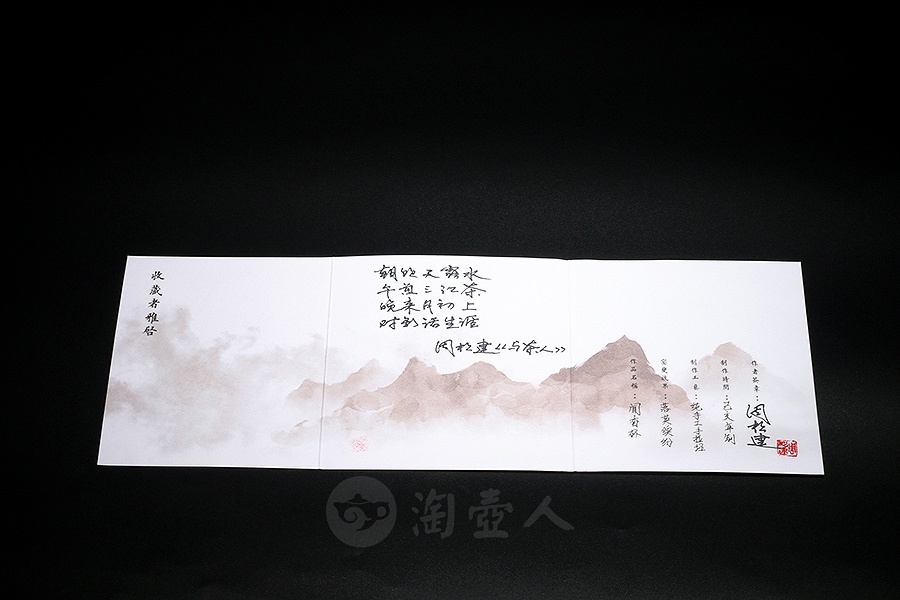 闻香杯·落英缤纷(炭烧)