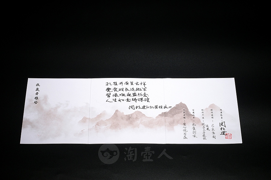 赏心悦目盏·孔雀羽衣(炭烧)